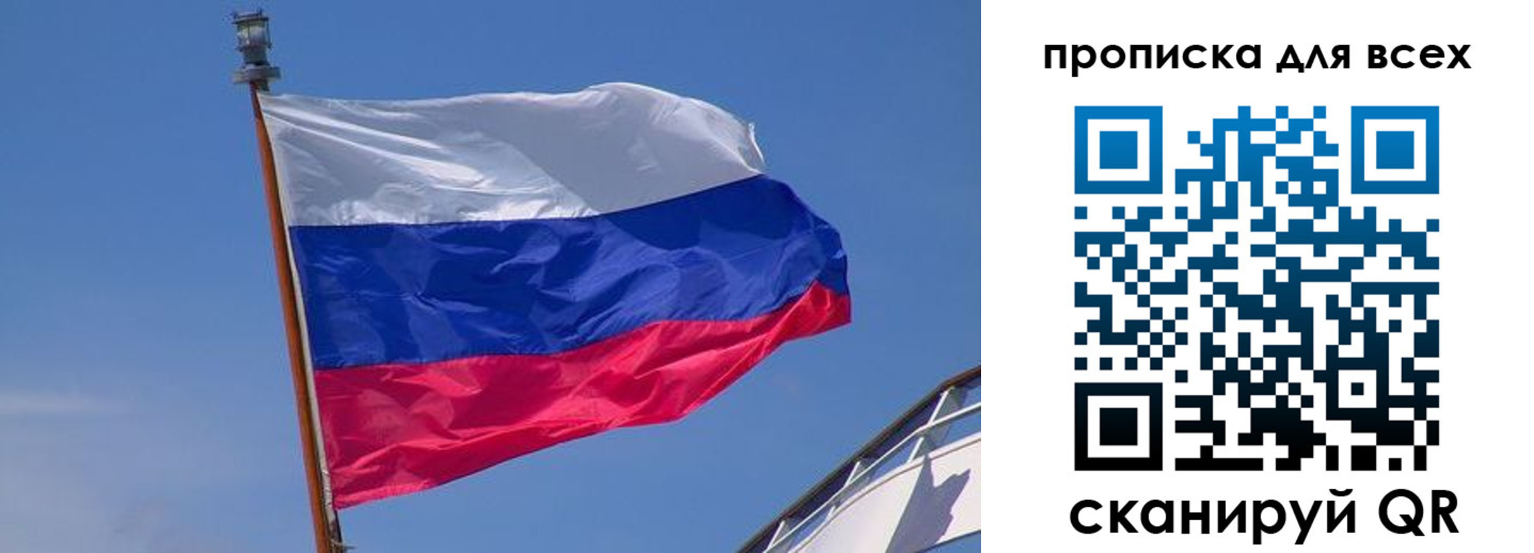 временная регистрация купить в Новотроицке