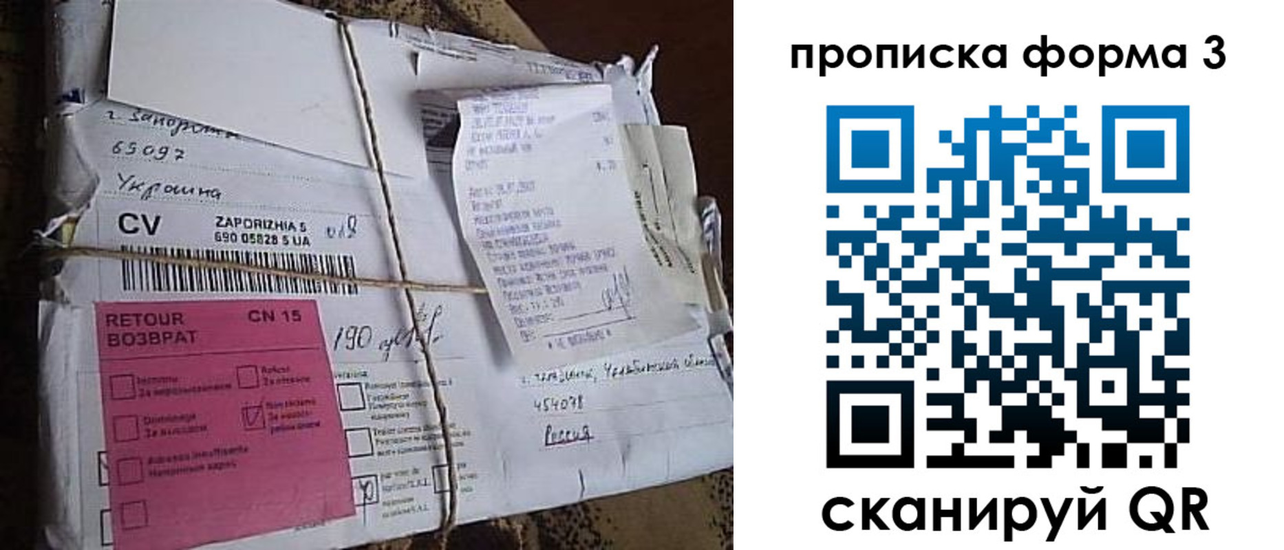 прописка 2025 в Новотроицке