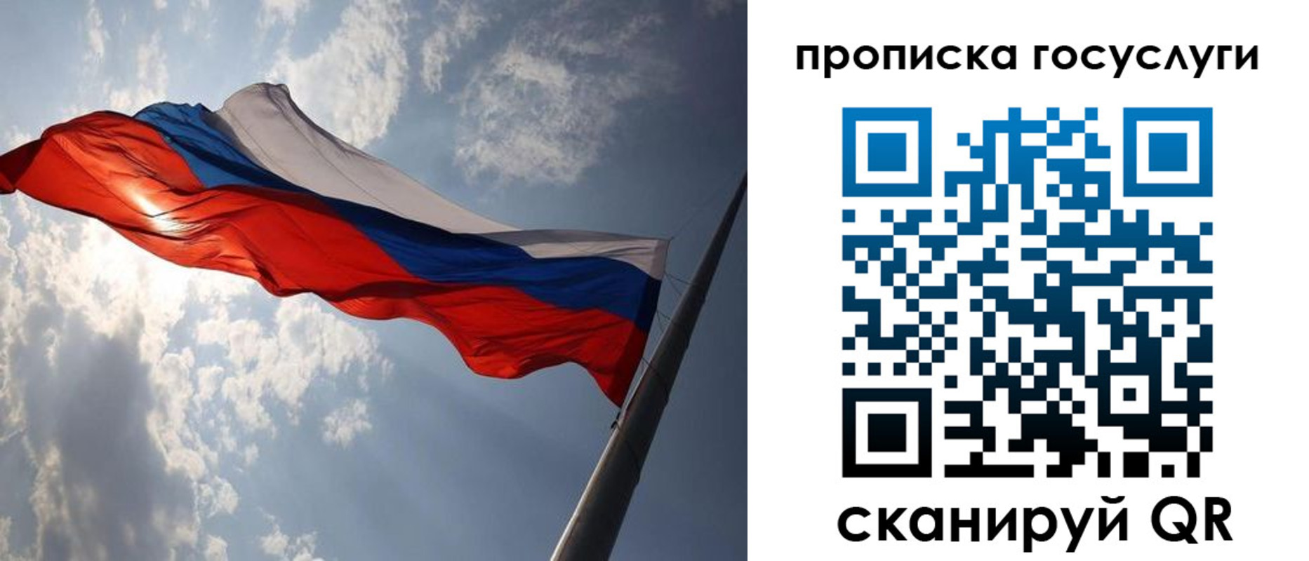 временная регистрация для школы в Новотроицке