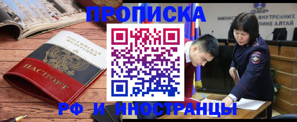 временная регистрация поиск в Новотроицке