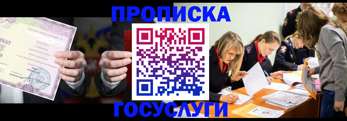 регистрация для школы в Новотроицке