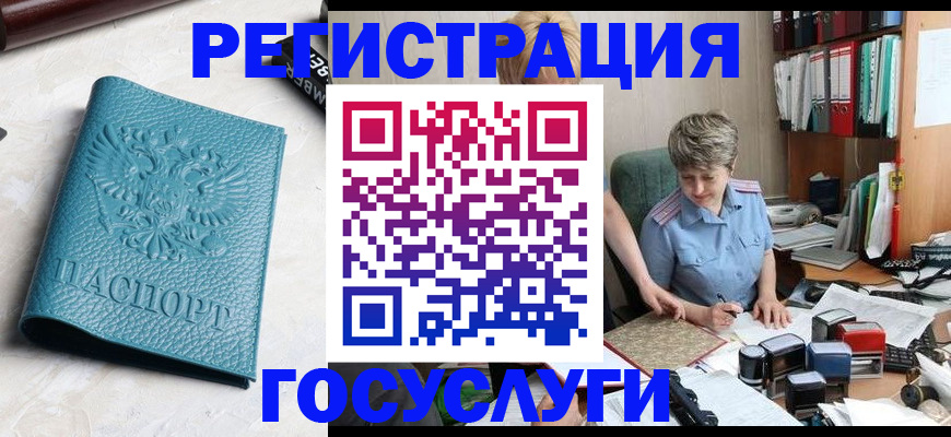 миграционный учет в Новотроицке