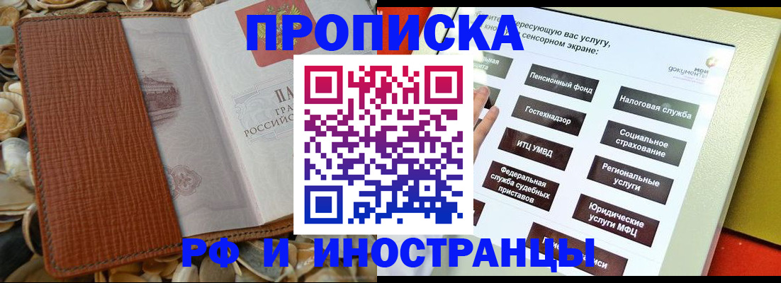регистрация для школы в Новотроицке