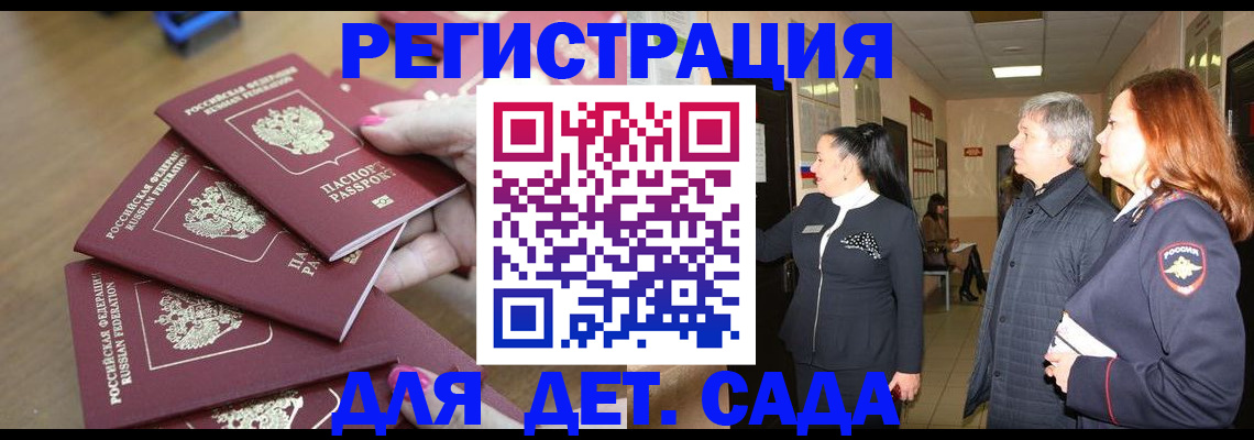 временная регистрация адрес в Новотроицке